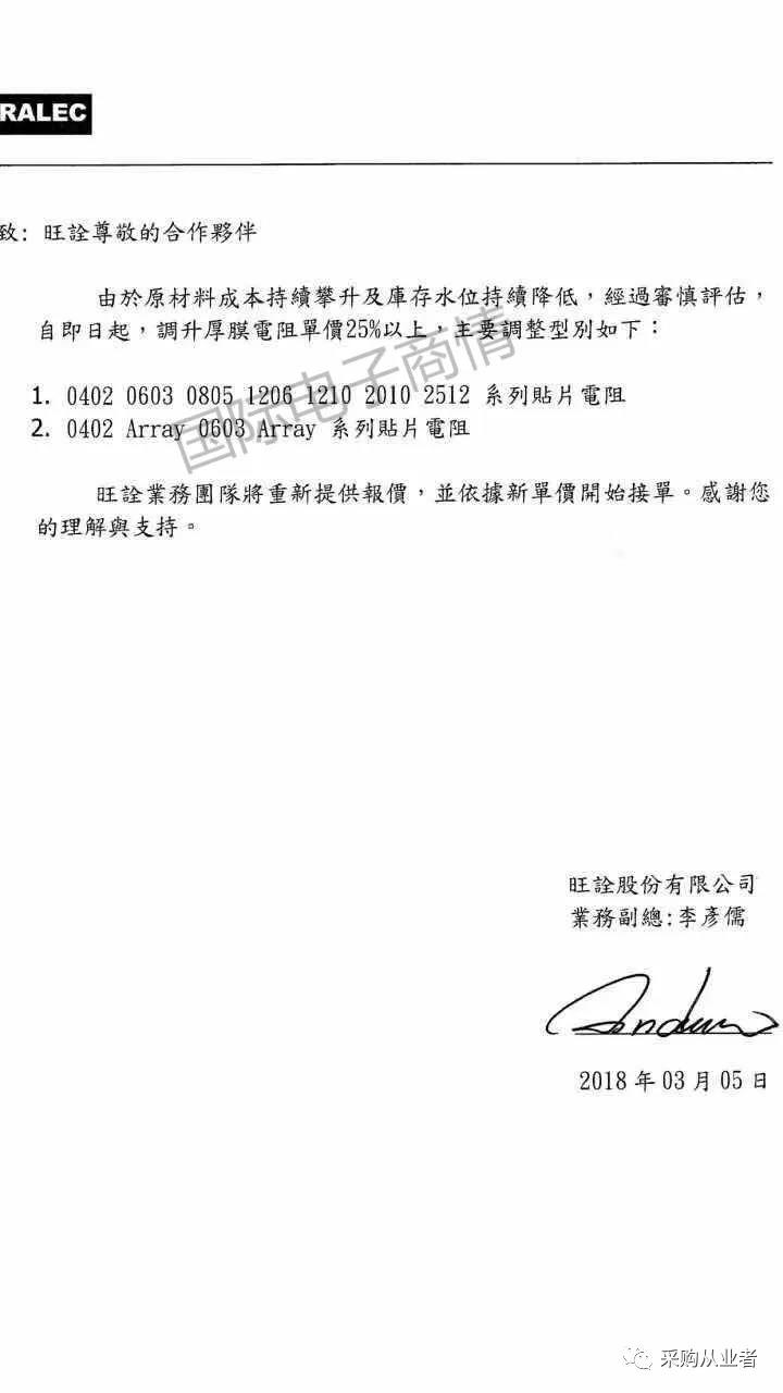 1520560774118406.jpg 漲價通知1.jpg